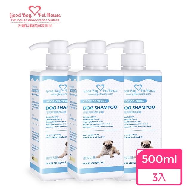【GBPH 好寶貝】寵物肌膚護理洗毛精500ml-3入(狗用/貓用/消臭/戶外防護/分解皮屑/草本植萃/舒緩搔癢)