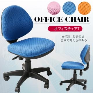 【A1】漢妮多彩人體工學電腦椅/辦公椅-箱裝出貨(3色可選-1入)