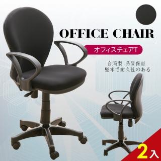 【A1】亞伯斯人體工學D扶手電腦椅/辦公椅-箱裝出貨(黑色-2入)