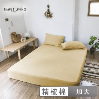 【Simple Living】加大300織台灣製純棉床包枕套組(香檳金)