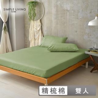 【Simple Living】雙人300織台灣製純棉床包枕套組(橄欖綠)