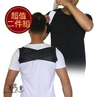 【菁炭元素】可調式美姿透氣調整帶(2件組)