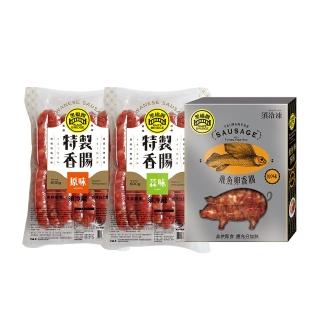 【黑橋牌】最夯人氣香腸3件組-原味香腸+蒜味香腸+馬告香腸(黑橋牌招牌香腸/台灣豬肉/送禮)