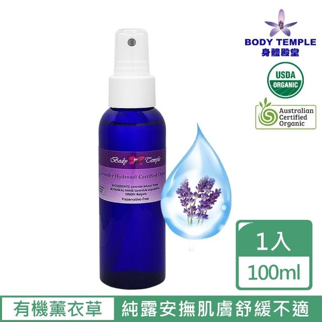 Puressentiel 璞萃 買一送一 有機認證 羅文莎葉