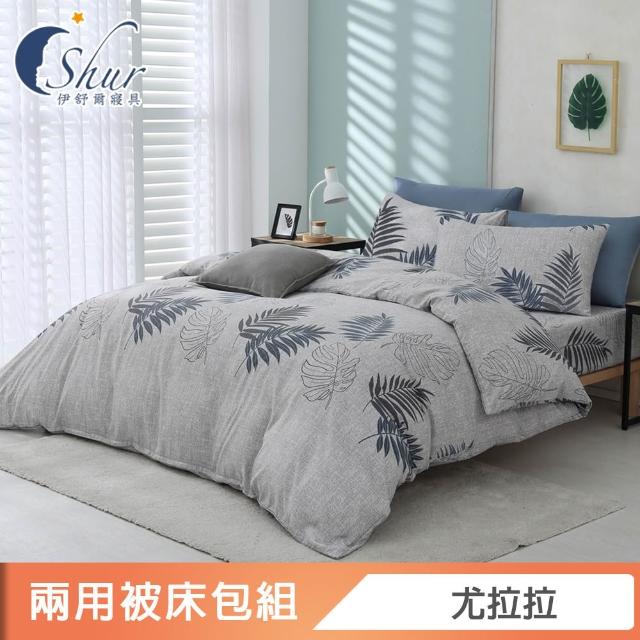 【ISHUR 伊舒爾】3M吸濕排汗 極柔萊賽爾天絲兩用被床包組(單人 雙人 加大 加高35公分/多款任選)