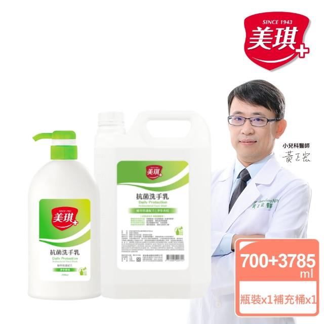 【美琪】抗菌洗手乳 淨萃青桔 700ml +3785ml補充桶(原1加侖補充瓶)