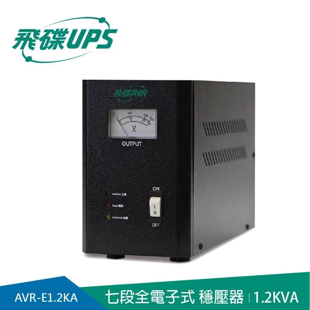 【FT飛碟】1.2KVA 七段全電子式穩壓器(穩壓功能/雷擊突波吸收/大電表面板)