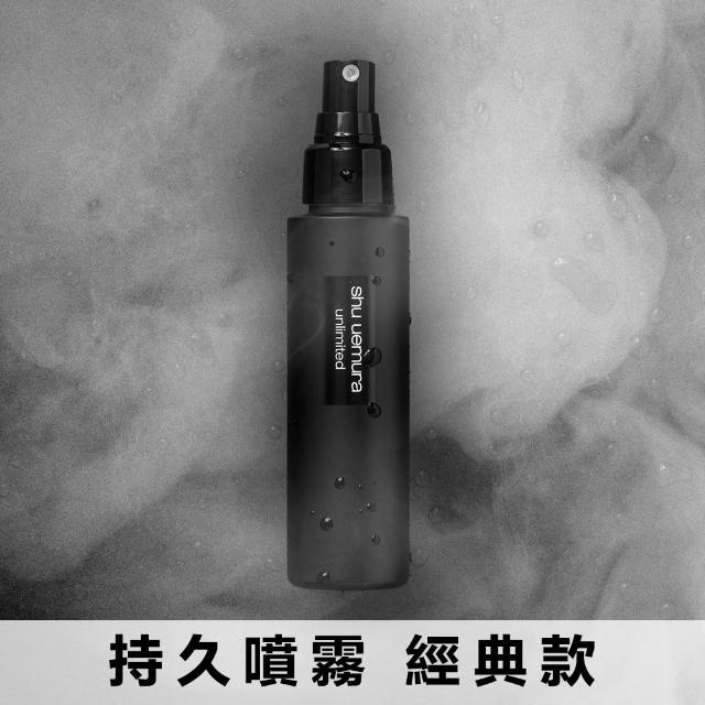 【Shu uemura 植村秀】官方直營 無極限定妝噴霧100ml雙入(新品上市/開光小紅噴/持久/控油/持妝)