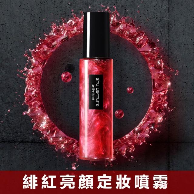 【Shu uemura 植村秀】官方直營 無極限定妝噴霧100ml雙入(新品上市/開光小紅噴/持久/控油/持妝)