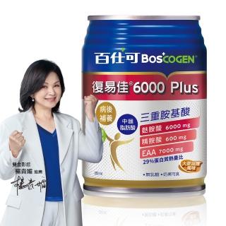 【Boscogen 百仕可】復易佳6000 Plus營養素 大麥減糖配方_250mL*24入(養復首選 三重胺基酸 優蛋白)