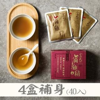 【金牌大師】中式滴雞湯4盒(10包/盒 60毫升/份)