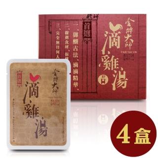 【金牌大師】中式滴雞湯4盒(10包/盒 60毫升/份)