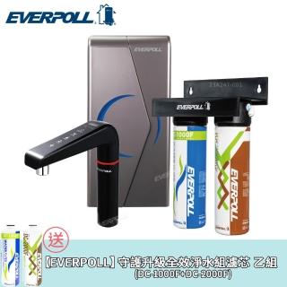 【EVERPOLL】廚下型雙溫UV觸控飲水機+守護升級全效淨水組(EVB-298-E+DCP-3000)