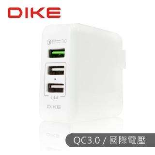 【DIKE】QC3.0 大輸出3port旅充(DAT130)
