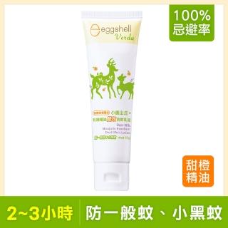 【eggshell 小鹿山丘】有機精油雙效防蚊乳液60g(甜橙精油)