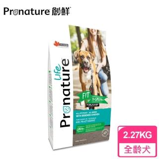 【Pronature 創鮮】樂活犬-全齡犬 健康精準 蔬食+雞肉配方(2.27KG)