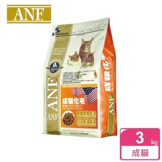 【ANF 愛恩富】成貓化毛配方 3kg(完美比例的三重蛋白質)