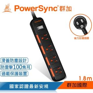 【PowerSync 群加】一開四插滑蓋防塵防雷擊延長線/1.8m(TS4D0018)