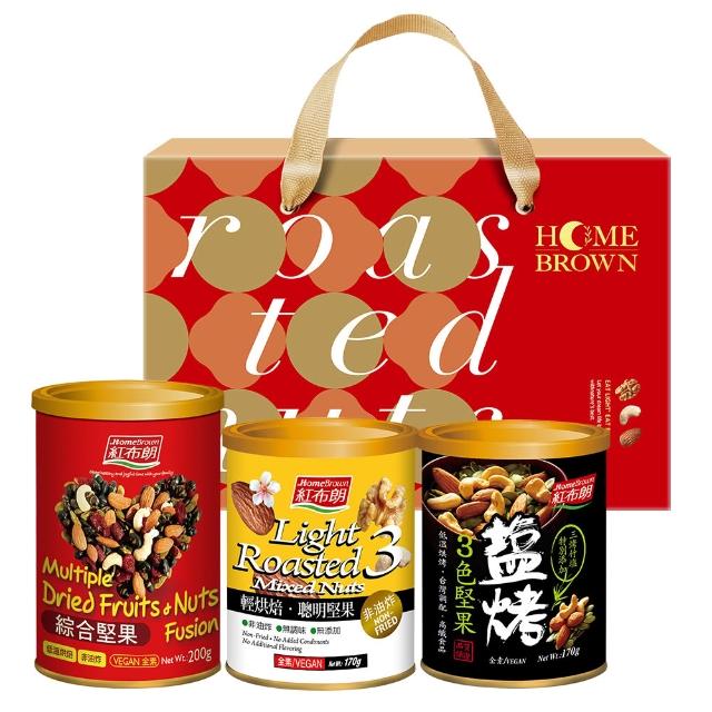 【紅布朗】人氣綜合堅果禮盒(送禮推薦 伴手禮品 全素食 長輩養生 父親節禮盒 中秋禮盒 教師節 零食果乾)
