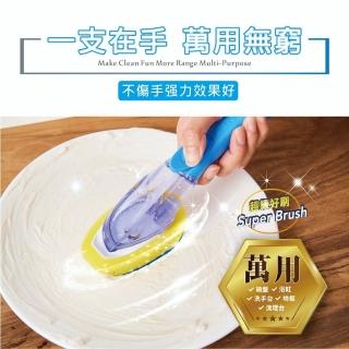 【Fingers-超級好刷】定量按壓萬用刷(碗盤/流理台/地板/浴廁)