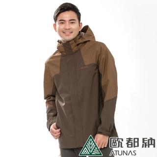 【ATUNAS 歐都納】男款防水+羽絨二件式外套(A1-G1746M咖啡/防風/保暖/透氣/戶外休閒)