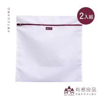 【有感良品】角型洗衣袋-60×60CM極細款(兩入組)