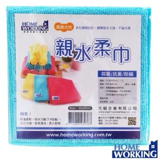 【HOME WORKING】大親水柔巾(清潔抹布/觸感棉柔/高效吸水/品質耐用)