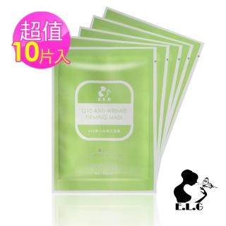 【依洛嘉】Q10彈力抗氧化面膜10入(Q10、抗氧化、隱形纖維布)