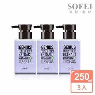 【SOFEI 舒妃】型色家 神奇植萃天使光髮乳修護組(250MLx3)