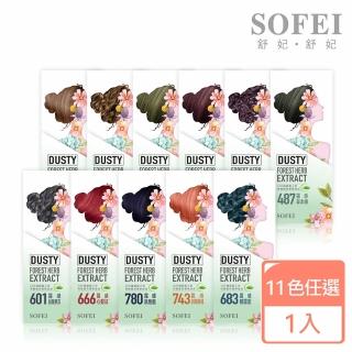 【SOFEI 舒妃】型色家Dusty 植萃添加護髮染髮霜(六色任選)