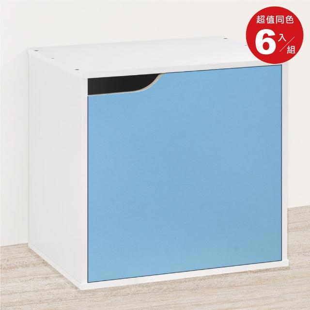 【HOPMA】單門二層櫃〈6入〉台灣製造 收納雙格櫃 儲藏空櫃 置物書櫃(白/藍預購-預計8/25出貨)