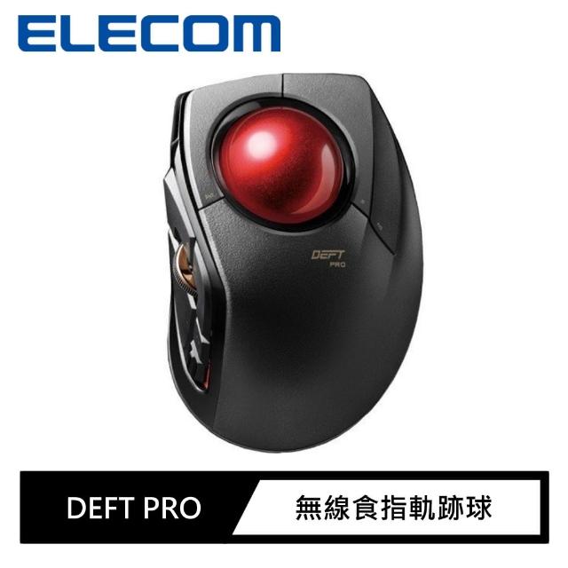 【ELECOM】DEFT PRO無線食指軌跡球