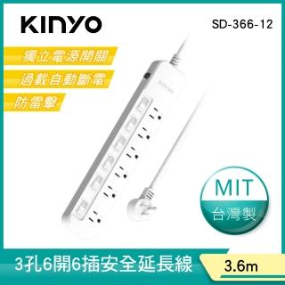 【KINYO】6切6座斜插安全延長線3.6M(SD-366-12)
