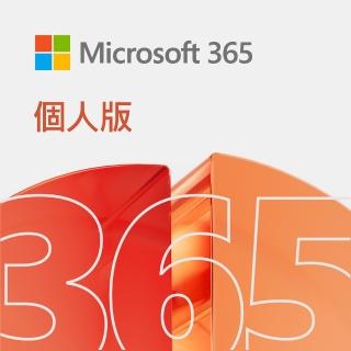 【Microsoft 微軟】Microsoft 365 個人版 一年訂閱 下載版序號 (購買後無法退換貨)