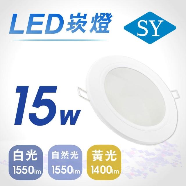 【SY 聲億科技】15W 超薄型崁燈15CM 白框(1入)