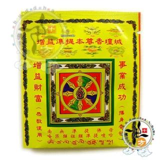 【十方佛教文物】增益財富事業順利 黃色香包3包(+財神福到平安護身3D小佛卡1張)