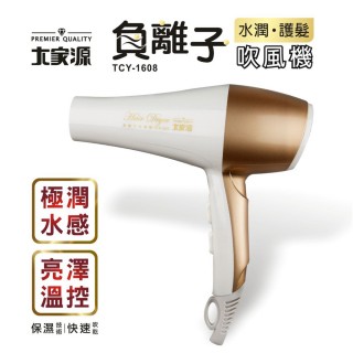 【大家源】福利品  負離子水潤護髮吹風機(TCY-1608)