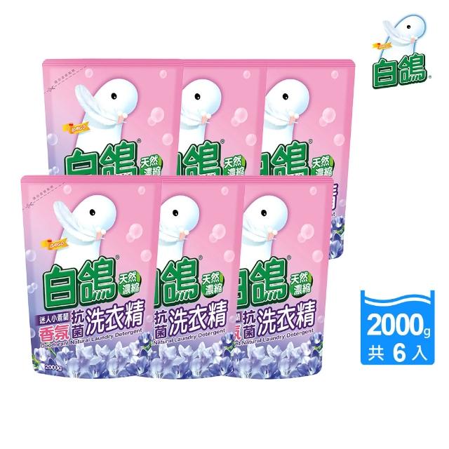 【白鴿】天然抗菌/抗病毒洗衣精補充包x6包x2箱(多款任選)