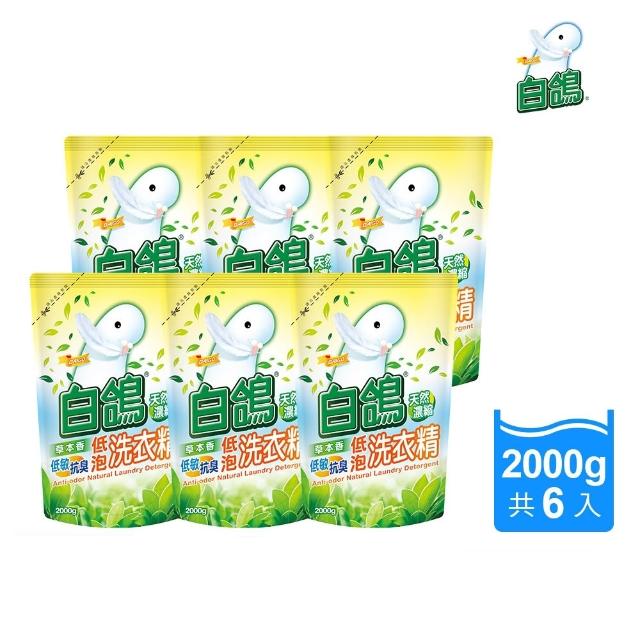【白鴿】天然抗菌/抗病毒洗衣精補充包x6包x2箱 (新升級配方上市 多款可任選)