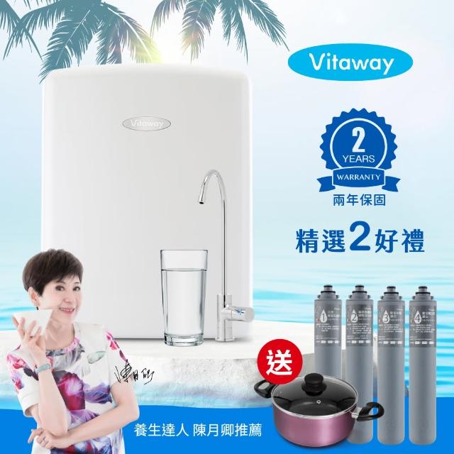 【Vitaway 送1-4道濾心+按摩棒】維他惠活水機 全新二代水機-陳月卿推薦(含全省免費到府安裝)