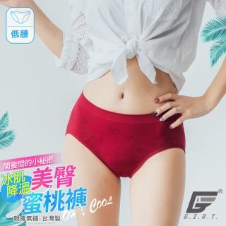 【GIAT】台灣製涼感超彈力美臀內褲(低腰款-紫紅F)