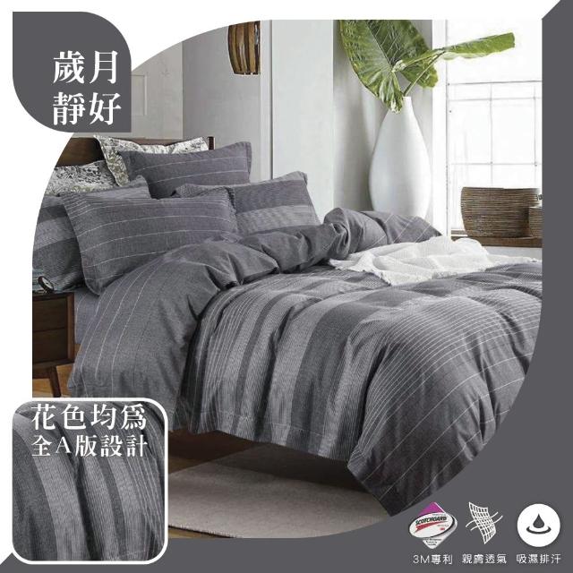 【A-ONE】買1送1 台灣製 吸濕排汗萊賽爾床包枕套組(雙人/加大_多款任選)