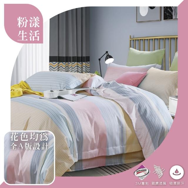 【A-ONE】買1送1 台灣製 吸濕排汗萊賽爾床包枕套組(雙人/加大_多款任選)