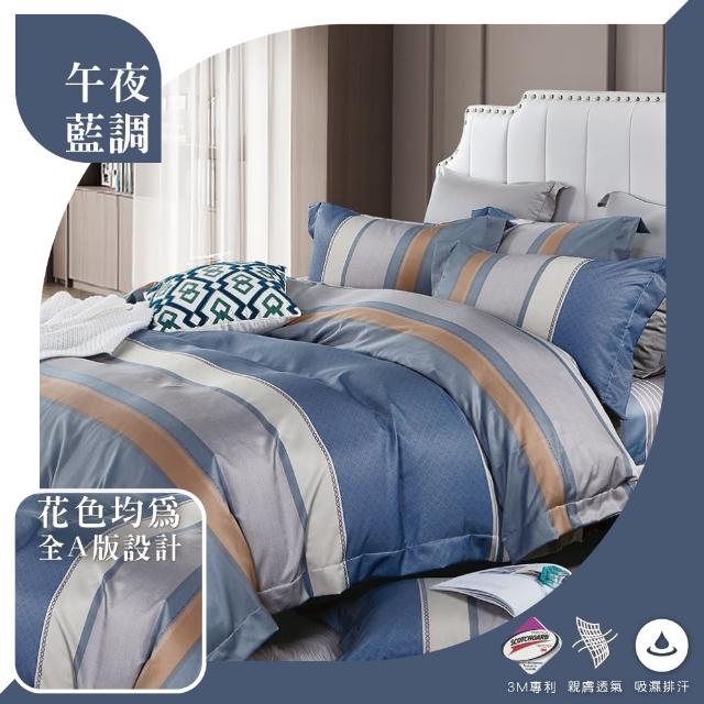 【A-ONE】買1送1 台灣製 吸濕排汗萊賽爾床包枕套組(雙人/加大_多款任選)