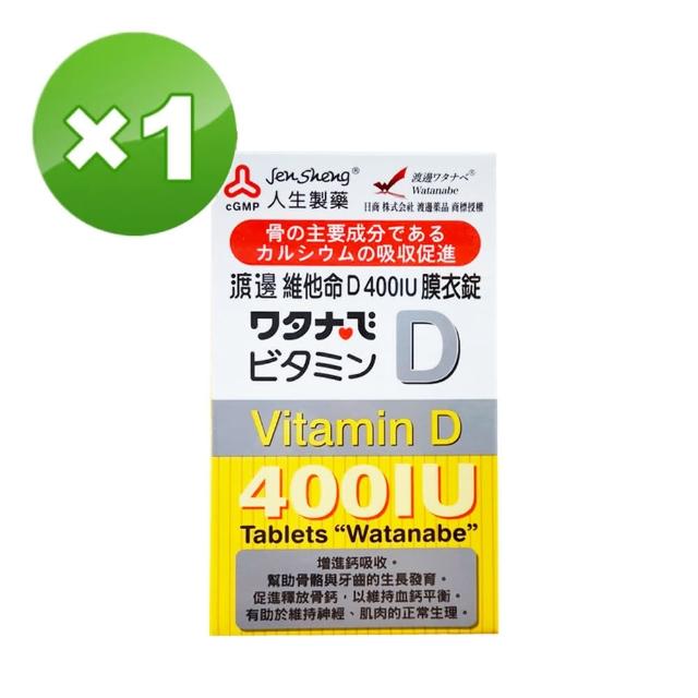 【人生渡邊】維他命D 400IU 膜衣錠(6入組)