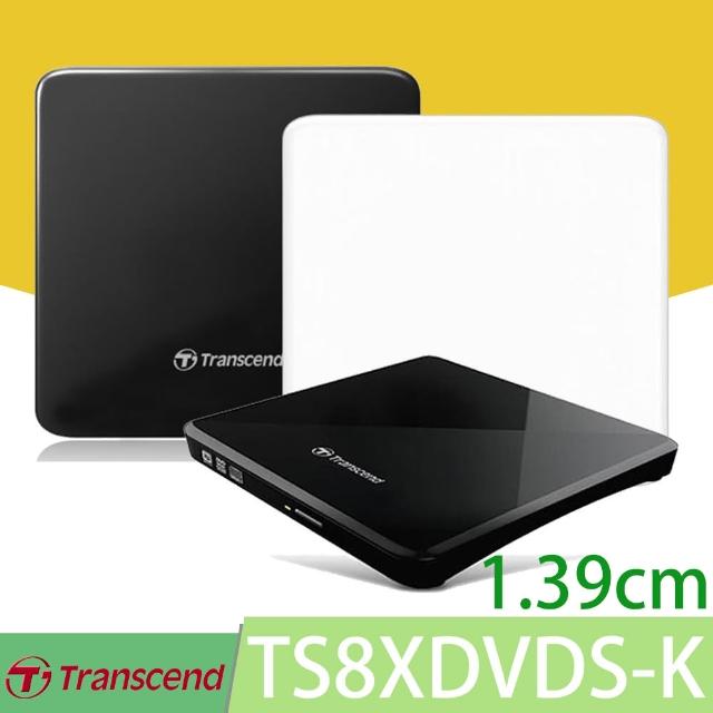 【Transcend 創見】TS8XDVDS 極致輕薄1.39cm外接式燒錄機