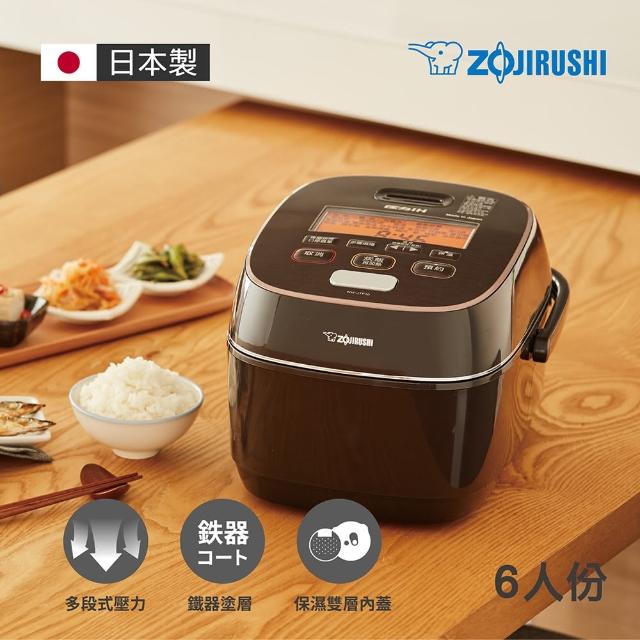 【ZOJIRUSHI 象印】6人份*鐵器塗層豪熱羽釜壓力IH電子鍋(NW-JTF10)