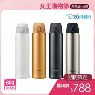 【ZOJIRUSHI 象印】0.6L*超輕量OneTouch不鏽鋼真空保溫杯(SM-TA60)