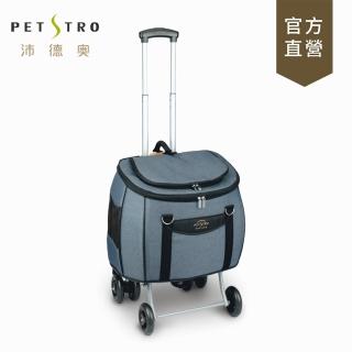 【PETSTRO 沛德奧】Petstro-217P地平線號標準型二代寵物拉箱/外出籠 -丹寧色