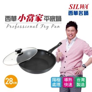 【SILWA 西華】小當家中式平底鍋28cm(曾國城熱情推薦)